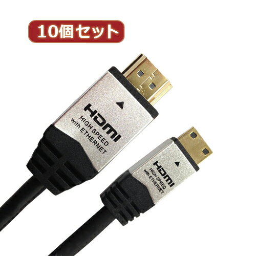 楽天創造生活館アイデア 便利 グッズ 10個セット HORIC HDMI MINIケーブル 2m シルバー HDM20-015MNSX10 お得 な全国一律 送料無料