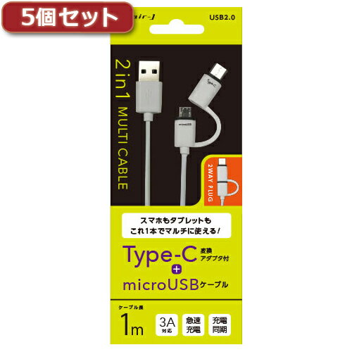 楽天創造生活館Type-C変換アダプター付スマートフォン用USBケーブル Type-C使用時3Aに対応 【1個あたり】 本体重量:25g パッケージサイズ:W71×D20×H180mm 総重量:58g ケーブル長:1m 生産国:中国 保証期間:6ヶ月