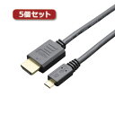 便利グッズ アイデア商品 【5個セット】 MHL3ケーブル 4K対応 1.5m ブラック MHL3-15/BKX5 人気 お得な送料無料 おすすめ