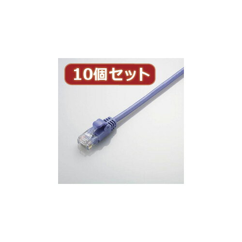 楽天創造生活館【10個セット】 Gigabit やわらかLANケーブル（Cat6準拠） LD-GPY/BU5X10 人気 商品