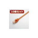 楽天創造生活館【10個セット】 Gigabit やわらかLANケーブル（Cat6準拠） LD-GPY/DR3X10 人気 商品