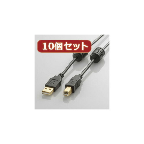 便利グッズ アイデア商品 【10個セット】 フェライトコア付きUSB2.0ケーブル U2C-BF10BKX10 人気 お得な送料無料 おすすめ