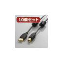 アイディアグッズ 便利 グッズ 【10個セット】 フェライトコア付きUSB2.0ケーブル U2C-BF20BKX10 好評(2)