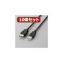 [商品名]【10個セット】 USB2.0延長ケーブル(A-A延長タイプ) U2C-E15BKX10 代引き不可商品です。代金引換以外のお支払方法をお選びくださいませ。マウスやキーボードなどのUSBケーブルの長さが足りないときに、延長してパソコンと接続できるUSB2.0延長ケーブル。USB(Aタイプ:オス)のインターフェイスを持つメモリーカードリーダやマウス、キーボードなどの周辺機器のUSBケーブルを延長して接続できるUSB2.0ケーブルです。 ※最大転送速度480Mbpsに対応しますが、USB2.0は規格上、延長が認められていません。 サビなどに強く信号劣化を抑える金メッキピンを採用しています。 外部ノイズの干渉から信号を保護する2重シールドケーブルを採用しています。 EUの「RoHS指令(電子・電子機器に対する特定有害物質の使用制限)」に準拠した環境にやさしい製品です。●コネクタ形状:USB(A)オス - USB(A)メス●対応機種:USB(Aタイプ)を持つパソコン及びUSB HUB、USB仕様の周辺機器●ケーブル長:1.5m ※コネクタ部分を除く●規格:USB2.0規格(HI-SPEEDモード)準拠●対応転送速度:480Mbps ※USB2.0は規格上、延長が認められていません。●プラグメッキ仕様:金メッキピン●2重シールド:○●ツイストペアケーブル(通信線):○●カラー:ブラック●環境配慮事項:EU RoHS指令準拠※入荷状況により、発送日が遅れる場合がございます。[商品ジャンル]えれこむ elecom パソコン パソコン周辺機器 USBケーブル パソコン パソコン周辺機器 USBケーブル パソコン・周辺機器 PCアクセサリー ケーブル USBケーブル スマホ、タブレット、パソコン スマホ、タブレットアクセサリー、周辺機器 スマホ、タブレットケーブル USBケーブル電池7本おまけつき（商品とは関係ありません）[商品名]【10個セット】 USB2.0延長ケーブル(A-A延長タイプ) U2C-E15BKX10