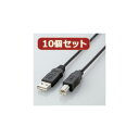 かわいい 雑貨 おしゃれ 【10個セット】 エコUSBケーブル(A-B・1.5m) USB2-ECO15X10 お得 な 人気 おしゃれ(2)