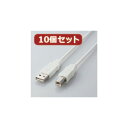 パソコン周辺機器 【10個セット】 エコUSBケーブル(A-B・1.5m) USB2-ECO15WHX10 オススメ(2)