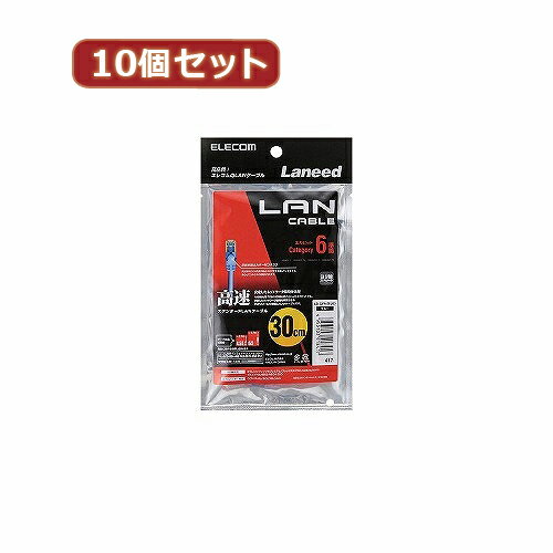 【10個セット】 Cat6準拠LANケーブル LD-GPN/BU03X10 人気 商品