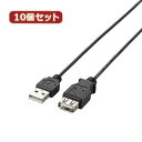 【10個セット】 極細USB2.0延長ケーブ