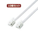 アイデア 便利 グッズ 10個セット エレコム ツメ折れ防止モジュラーケーブル MJ-T15WHX10 お得 な全国一律 送料無料