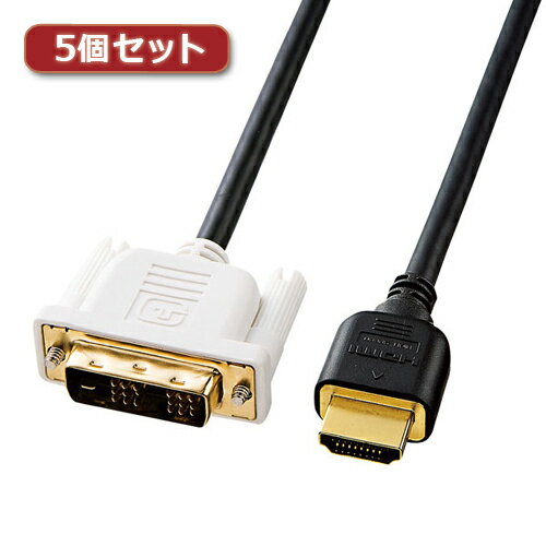 楽天創造生活館【5個セット】 HDMI-DVIケーブル KM-HD21-10KX5 人気 商品