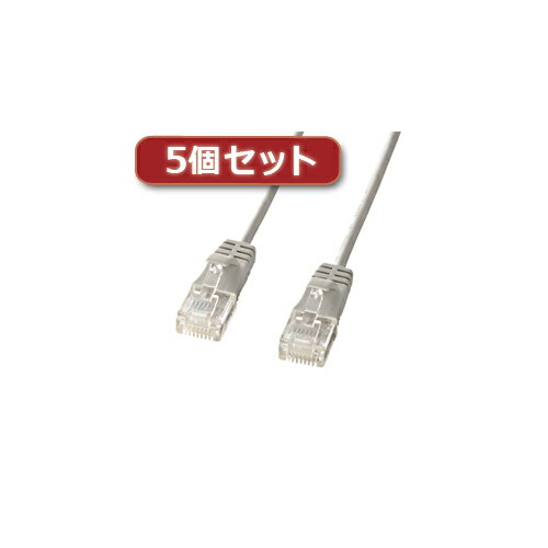 【5個セット】 カテゴリ6準拠極細LANケーブル (ライトグレー、15m) KB-SL6-15X5 人気 商品 送料無料