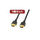 アイディアグッズ 便利 グッズ 5個セット サンワサプライ ハイスピードHDMIケーブル KM-HD20-15HX5 好評(2)