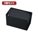 便利グッズ アイディアグッズ商品 【5個セット】 ケーブル&タップ収納ボックス CB-BOXP1BKN2X5 好評