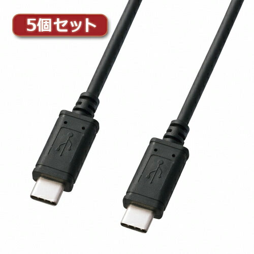 アイデア 便利 グッズ 5個セット サンワサプライ USB2.0TypeCケーブル KU-CC10X5 お得 な全国一律 送料..