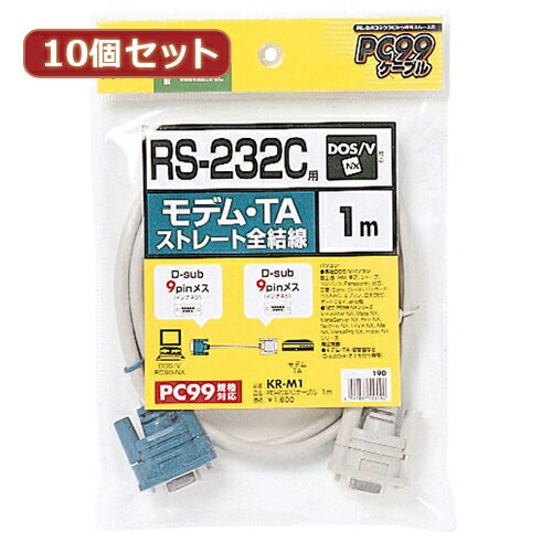 楽天創造生活館【10個セット】RS-232Cケーブル（モデム・TA用・1m） KR-M1X10 人気 商品