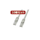 パソコン 10個セットサンワサプライ カテゴリ6UTPクロスケーブル KB-T6L-02CKX10 おすすめ(2)