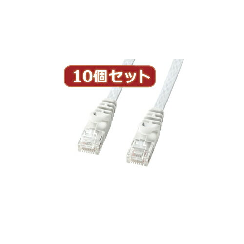 楽天創造生活館【10個セット】カテゴリ6フラットLANケーブル LA-FL6-10WX10 人気 商品