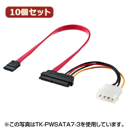 10個セット 電源コネクタ一体型SATAケーブル(0.5m) TK-PWSATA7-05X10 人気 商品 送料無料