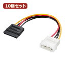 かわいい 雑貨 おしゃれ 10個セット シリアルATA電源ケーブル TK-PWSATAN TK-PWSATANX10 お得 な 人気 おしゃれ(2)