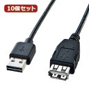 パソコン周辺機器 10個セット 両面挿せるUSB延長ケーブル(A-Aメス) KU-REN05 KU-REN05X10 オススメ(2)