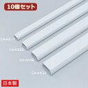 10個セット ケーブルカバー(角型、ホワイト) CA-KK22X10 人気 商品(2)
