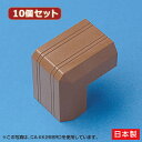 パソコン 10個セット サンワサプライ ケーブルカバー(出角、ブラウン) CA-KK22BRDX10 おすすめ(2)