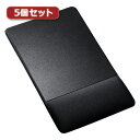 便利グッズ アイデア商品 5個セット リストレスト付きマウスパッド(布素材、高さ標準、ブラック) MPD-GELNNBKX5 人気 お得な送料無料 おすすめ(2)