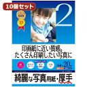 代引き不可商品です。代金引換以外のお支払方法をお選びくださいませ。印画紙に近い質感。たくさん印刷したい写真に厚手の写真用紙●強い光沢感があり、白色度も高いので写真をより美しく再現。紙ベースながら写真印画紙に迫る美しい仕上がり。●0.225mmとしっかりした厚みがあるので、メニューやポスターなどしっかりした厚さの欲しい写真の印刷に最適です。●お手軽な印刷に。友達に配りたいとき、旅行やイベントのときなど、たくさん印刷したいときにおすすめ。※エプソンPM-4000PX、PX-5600、PX-G・A・Vシリーズなどの全色顔料系インクを使用したプリンタにも対応します。ただし、黒など濃度の高い色のベタ部分で油状の光沢感が出ることがあります。また色移りすることがありますので、印刷後は重ねず、広げて十分に乾燥させてください。乾燥しないうちに印刷部分をさわると、こすれたりはがれたりして印刷内容を汚してしまうことがあります。※用紙の表面はすぐ乾きますが、用紙内部のインクの十分な乾燥には時間がかかります。乾燥が不十分な状態で保管すると、ニジミの生じるおそれがありますので、半日〜1日以上用紙を十分に乾燥させ、保管してください。※キヤノン・hp・NEC製プリンタの顔料系黒インクには対応しませんので、「普通紙設定」で印刷しないでください。印刷時の用紙設定にはご注意ください。■サイズ:A4(210×297mm)■入り数:20枚■重量:185±10g/■厚み:0.225±0.02mm■白色度:100±10%※入荷状況により、発送日が遅れる場合がございます。[商品ジャンル]サンワサプライ sanwa オフィス用品 パソコン パソコン オフィス用品 インクジェット用紙 パソコン・周辺機器 PCサプライ・消耗品 コピー用紙・印刷用紙 インクジェット用紙 キッチン、日用品、文具 文具、ステーショナリー その他事務用品