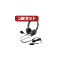 電化製品関連 5個セットエレコム USBヘッドセット(両耳オーバーヘッド) HS-HP20UBK HS-HP20UBKX5 おすすめ 送料無料