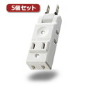 かわいい 雑貨 おしゃれ 5個セット 小型タップ/コンパクト/4個口/ホワイト AVT-M01-24WH AVT-M01-24WHX5 お得 な 人気 おしゃれ
