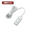 5個セット 電源タップ(雷ガード付き) T-KS02-2330WH T-KS02-2330WHX5 人気 商品 送料無料