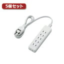 かわいい 雑貨 おしゃれ 5個セット 電源タップ T-S02-2610WH T-S02-2610WHX5 お得 な 人気 おしゃれ(2)