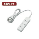 楽天創造生活館5個セット 電源タップ（雷ガード付き） T-KS02-2420WH T-KS02-2420WHX5 人気 商品