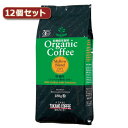 食品関連 タカノコーヒー オーガニックコーヒー　メロウブレンド12個セット AZB0115X12 オススメ 送料無料