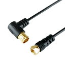 5個セット 極細アンテナケーブル 3m ブラック L字差込式/ネジ式コネクタ HAT30-252LSBKX5 人気 商品 送料無料(2)
