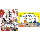 読み人いらずひとりでできる よみあげ機付き 小倉百人一首 + ひらがな神経衰弱「ぽぺぷぴっぱLite」 COS09291+COS09697 人気 商品 送料無料