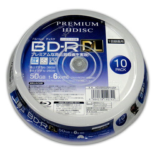 PREMIUM HIDISC BD-R DL 1回録画 6倍速 50GB 10枚 スピンドルケース 【1個あたり】 6倍速BD-R DL 50GB 録画用 ワイドホワイトプリンタブル 10枚スピンドル 規格 BD-R DL 一回録画用 容量 50GB 記録時間 地上デジタ …