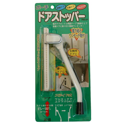 代引き不可商品です。代金引換以外のお支払方法をお選びくださいませ。強力磁石で重いドアもピタッと止まる。高さ調節ができるので段差のある場所にもOK。シンプルデザインなので使い勝手はバツグン。ちょっとドアを開けたままにしたい時に便利なドアストッパー。本製品は、シンプルなデザインで使い勝手が良いロングセラー製品です。鉄製のドアなら、そのまま取り付けができ、その他の素材のドアでも、付属パーツを使えば使用可能です。高さ調節ができるので、段差のある場所でも使用できます。※ドアと床のすき間が0.5〜13cmまで対応可能。●サイズ:縦14×横3.4×厚み6.5cm(収納時)●重量:280g●材質:ABS樹脂・フェライト・亜鉛ダイカスト・天然ゴム●付属品:補助プレート、木ネジ●生産国:日本●パッケージサイズ:27.5×12.5×5cm 約310g※入荷状況により、発送日が遅れる場合がございます。[商品ジャンル]ノムラテック その他家電用品 生活家電 家電 家電 生活家電 その他家電用品 CD・DVD Blu-ray TVドラマ その他 家電 キッチン家電 その他キッチン家電電池3本おまけつき（商品とは関係ありません）