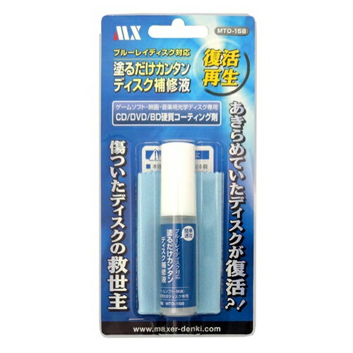 代引き不可商品です。代金引換以外のお支払方法をお選びくださいませ。高品質日本製レンズクリーナー・ブルーレイディスクにも対応したディスク補修液です。・音飛びや映像の乱れとなるミクロのキズまで入り込み短時間でキズを修復します。・塗るだけカンタン ブルーレイ、DVD、CDなどのディスクメディアでご利用いただけます。・当商品は研磨剤ではなく「ディスクの傷に塗り込んで埋める」補修剤となります。・研磨剤では記録面を傷つける場合もありますが、当製品ならその心配もありません。・傷の修復以外に傷防止の保護剤としてもご利用いただけます。※すべてのキズに有効ではございませんのでご注意ください。※液を付けた後は付属のクロスでふき取ってください。ムラがある場合、正常に読み込みができない場合がございます。●対応ディスク:BD、DVD、CD●容量:約12ml●成分:シリカファイバー、特殊珪素重合ポリマー●液性:中性※入荷状況により、発送日が遅れる場合がございます。[商品ジャンル]マクサー 家電 映像関連 映像関連 家電 映像関連 パソコン・周辺機器 その他 スマホ、タブレット、パソコン パソコン周辺機器 その他周辺機器