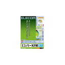 薄くてかさばらない、優れた速乾性の光沢紙 プレゼン資料や会議資料など写真入り資料に最適な光沢用紙です 光沢紙 A4 100枚入り 薄手 紙厚:0.155mm 坪量:118g m 白色度97% 染料インク対応、エプソン顔料インクPX-G.…(3)