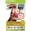 手作りタトゥーシール EJP-TATA45 人気 商品 送料無料(4)