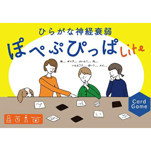 雑貨品関連 ひらがな神経衰弱「ぽぺぷぴっぱLite」 オススメ 送料無料