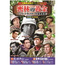 代引き不可商品です。代金引換以外のお支払方法をお選びくださいませ。10枚組DVD-BOX1　ガンガ・ディン(117分　モノクロ　1939年)2　世界を彼の腕に(104分　カラー　1952年)3　雷鳴の湾(103分　カラー　1953年)4　野性の叫び(81分　モノクロ　1935年)5　蛮地の太陽(96分　カラー　1953年)6　キング・ソロモン(96分　カラー　1950年)7　海底の大金塊(83分　カラー　1953年)8　密林の黄金(68分　モノクロ　1950年)9　無限の青空(91分　モノクロ　1936年)10　モロッコへの道(82分　モノクロ　1942年)●BOXケース+シュリンク包装●重量:350g　●パッケージサイズ:W135×H189×D34mm※入荷状況により、発送日が遅れる場合がございます。[商品ジャンル]雑貨 ホビー インテリア CD DVD Blu-ray DVD 雑貨・ホビー・インテリア CD・DVD・Blu-ray DVD CD・DVD DVD 洋画 アクション DVD、映像ソフト 洋画 アクション