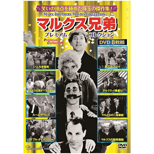 代引き不可商品です。代金引換以外のお支払方法をお選びくださいませ。8枚組DVD-BOX1 いんちき商売(77分　モノクロ　1931年)2 御冗談でショ(67分　モノクロ　1932年)3 マルクス兄弟オペラは踊る(91分　モノクロ　1935年)4 マルクス一番乗り(109分　モノクロ　1937年)5 ルーム・サービス(78分　モノクロ　1938年)6 マルクスの二挺拳銃(80分　モノクロ　1940年)7 ダブル・ダイナマイト(80分　モノクロ　1951年)8 マルクスの競馬騒動(83分　モノクロ　1952年)●BOXケース+シュリンク包装●重量:320g　●パッケージサイズ:W135×H189×D34mm※入荷状況により、発送日が遅れる場合がございます。[商品ジャンル]雑貨 ホビー インテリア CD DVD Blu-ray DVD 雑貨・ホビー・インテリア CD・DVD・Blu-ray DVD CD・DVD DVD 洋画 コメディー DVD、映像ソフト 洋画 コメディ