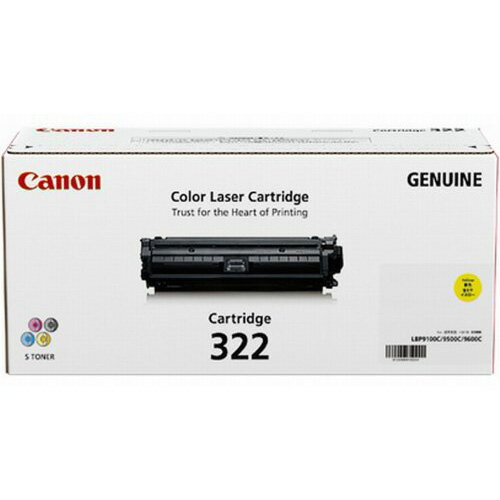 楽天創造生活館アイデア 便利 グッズ CANON 【純正】トナーカートリッジ322 イエロー CRG-322YEL お得 な全国一律 送料無料