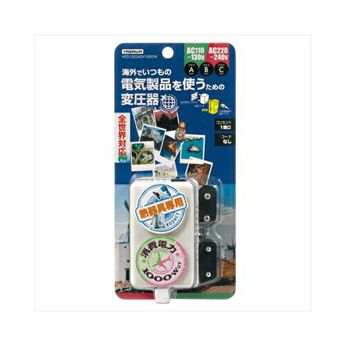 代引き不可商品です。代金引換以外のお支払方法をお選びくださいませ。海外で電気製品を使用する際に使う変圧器になります日本国内で使用している電気製品をそのまま海外でもご使用できる便利な商品ですAC110V 130V地域AC220V 240V地域...