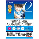 代引き不可商品です。代金引換以外のお支払方法をお選びくださいませ。印画紙に近い質感。たくさん印刷したい写真に厚手の写真用紙●強い光沢感があり、白色度も高いので写真をより美しく再現。紙ベースながら写真印画紙に迫る美しい仕上がり。●0.225mmとしっかりした厚みがあるので、メニューやポスターなどしっかりした厚さの欲しい写真の印刷に最適です。●お手軽な印刷に。友達に配りたいとき、旅行やイベントのときなど、たくさん印刷したいときにおすすめ。※エプソンPM-4000PX、PX-5600、PX-G・A・Vシリーズなどの全色顔料系インクを使用したプリンタにも対応します。ただし、黒など濃度の高い色のベタ部分で油状の光沢感が出ることがあります。また色移りすることがありますので、印刷後は重ねず、広げて十分に乾燥させてください。乾燥しないうちに印刷部分をさわると、こすれたりはがれたりして印刷内容を汚してしまうことがあります。※用紙の表面はすぐ乾きますが、用紙内部のインクの十分な乾燥には時間がかかります。乾燥が不十分な状態で保管すると、ニジミの生じるおそれがありますので、半日〜1日以上用紙を十分に乾燥させ、保管してください。※キヤノン・hp・NEC製プリンタの顔料系黒インクには対応しませんので、「普通紙設定」で印刷しないでください。印刷時の用紙設定にはご注意ください。■サイズ:A3(297×420mm)■入り数:20枚■重量:185±10g/■厚み:0.225±0.02mm■白色度:100±10%※入荷状況により、発送日が遅れる場合がございます。[商品ジャンル]サンワサプライ sanwa オフィス用品 パソコン パソコン オフィス用品 インクジェット用紙 パソコン・周辺機器 PCサプライ・消耗品 コピー用紙・印刷用紙 インクジェット用紙 キッチン、日用品、文具 文具、ステーショナリー その他事務用品