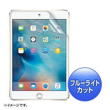 生活 雑貨 おしゃれ iPadmini4用ブルーライトカット液晶保護指紋反射防止フィルム LCD-IPM4BCAR お得 な 送料無料 人気 おしゃれ