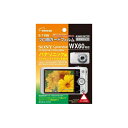 便利グッズ アイディア商品 プロ用ガードフィルム Cyber-shot DSC-WX60専用 E-7198 人気 お得な送料無料 おすすめ(2)