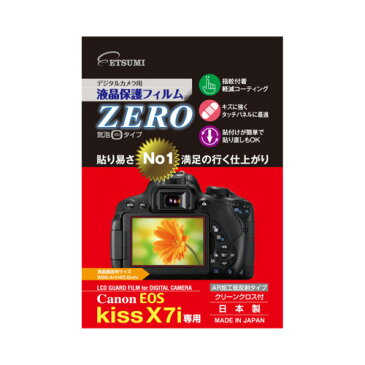 電化製品関連 エツミ キヤノン EOS KissX7i専用液晶保護フィルム E-7308 おすすめ 送料無料